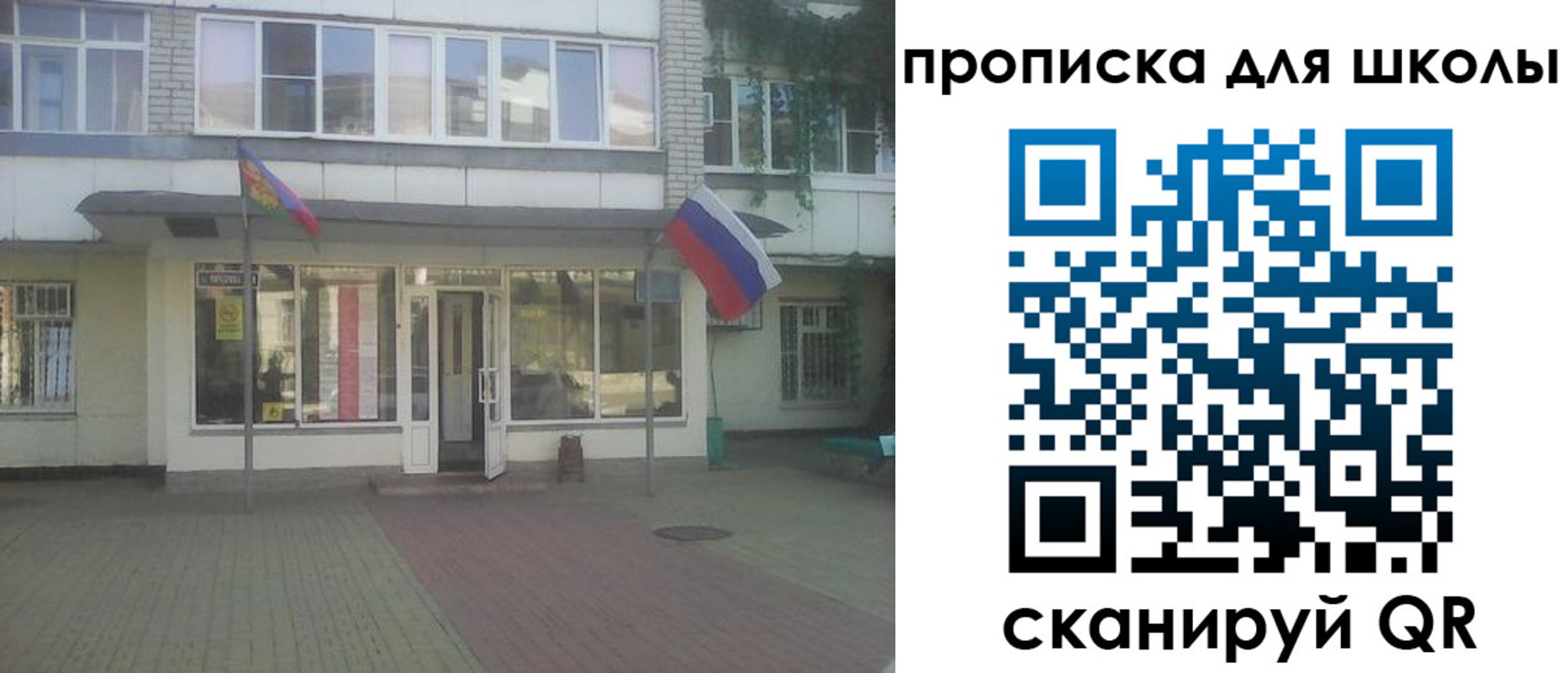 пропишу в квартире в Долинске