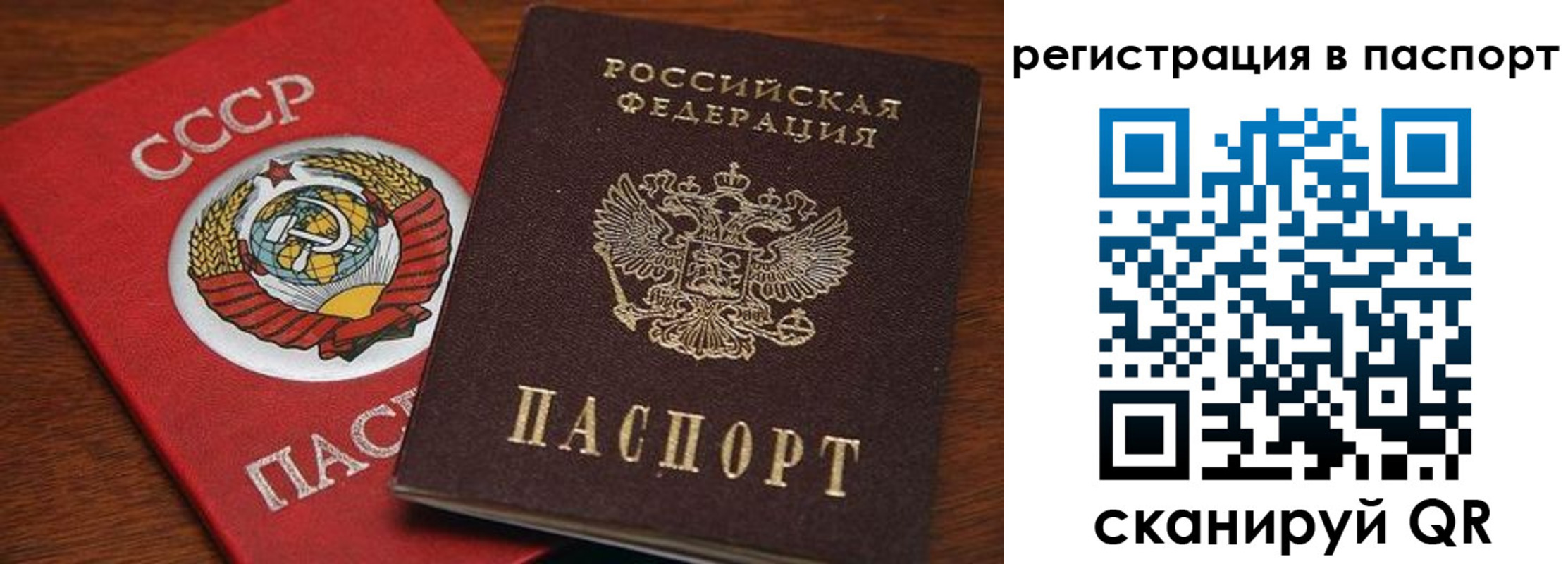 прописка в квартире в Долинске